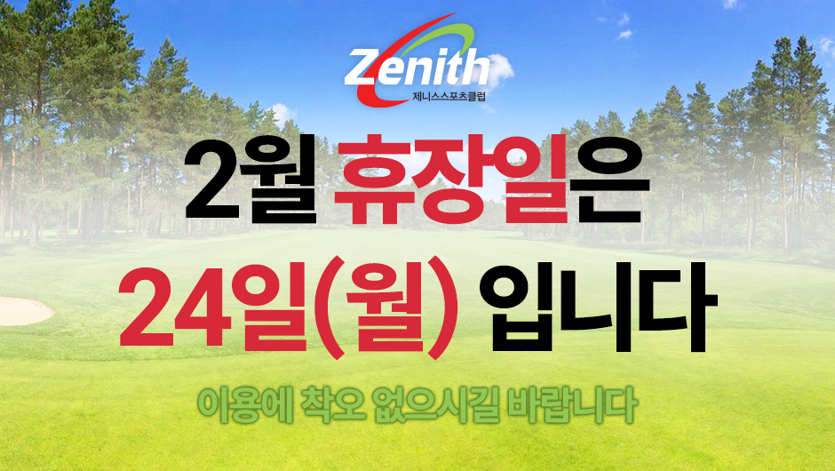 t03-20250210-ClosedDays.png