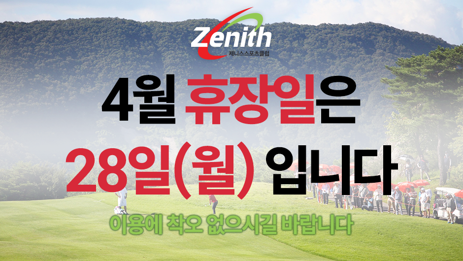 휴장일 안내