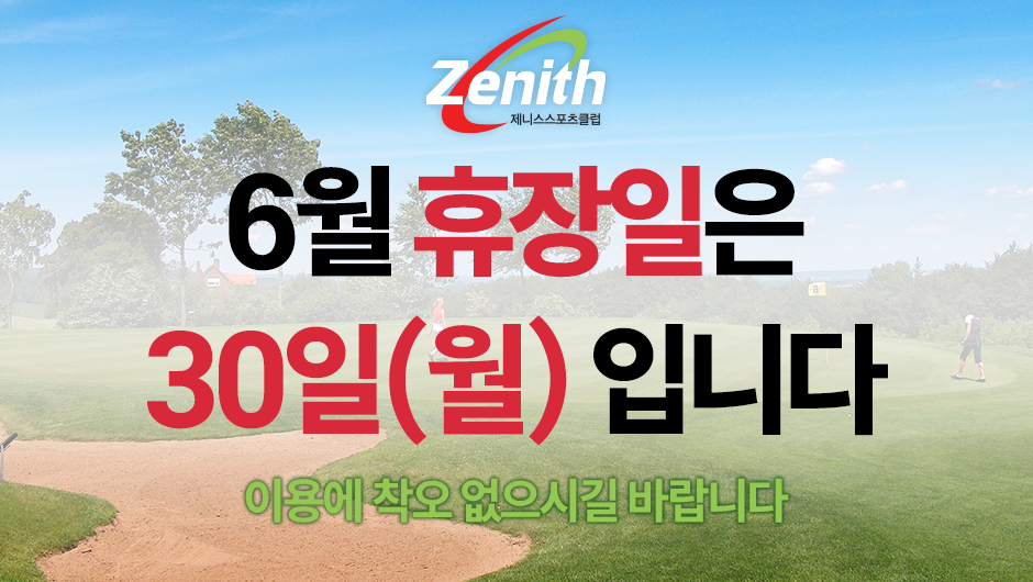 휴장일 안내
