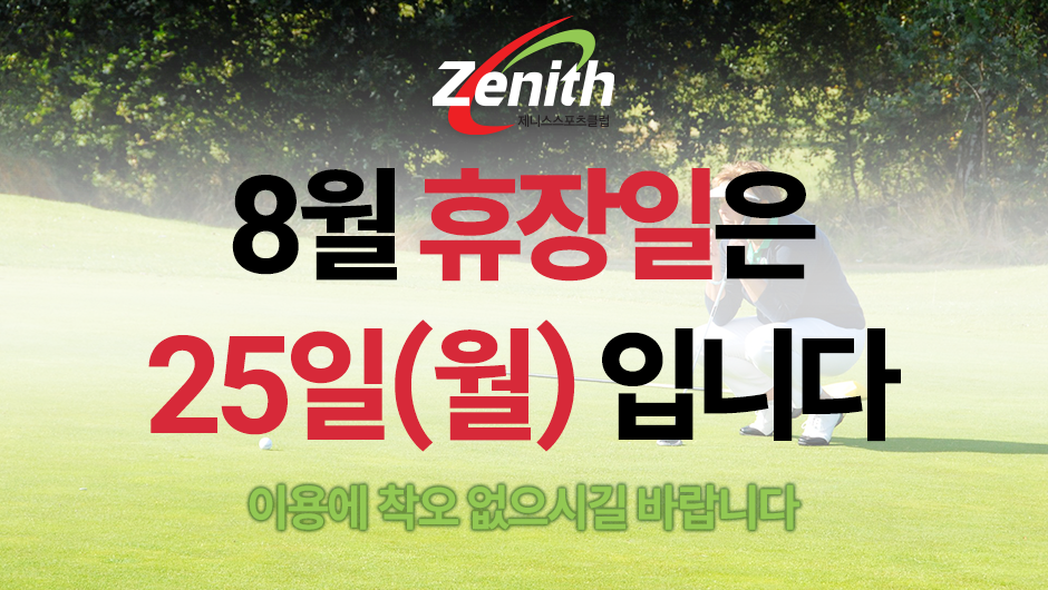 휴장일 안내