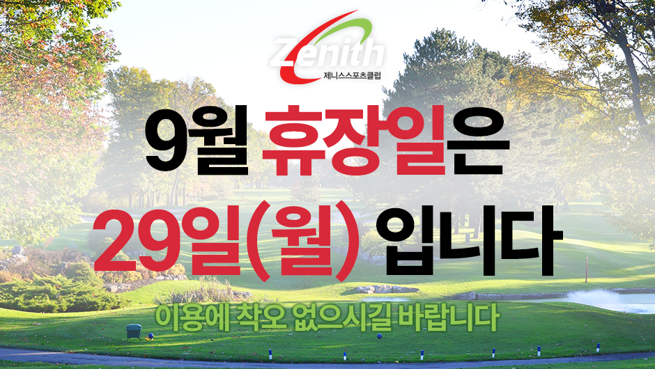 휴장일 안내